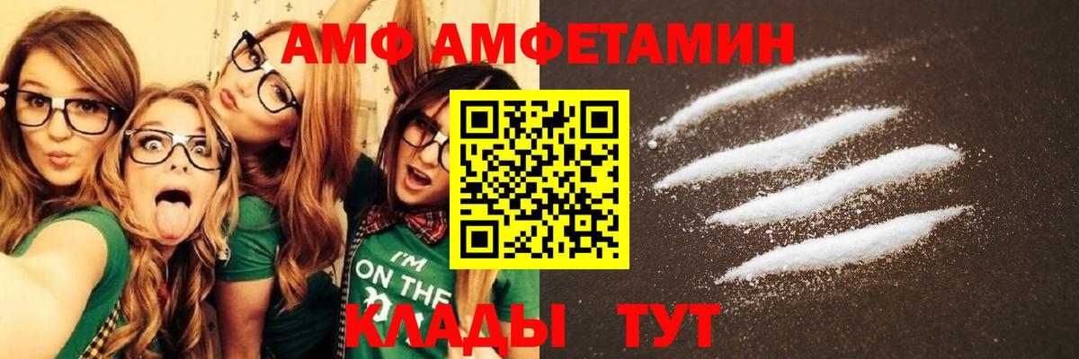 Славгород  Amphetamine  Вход с VPN  Amphetamine 98% 