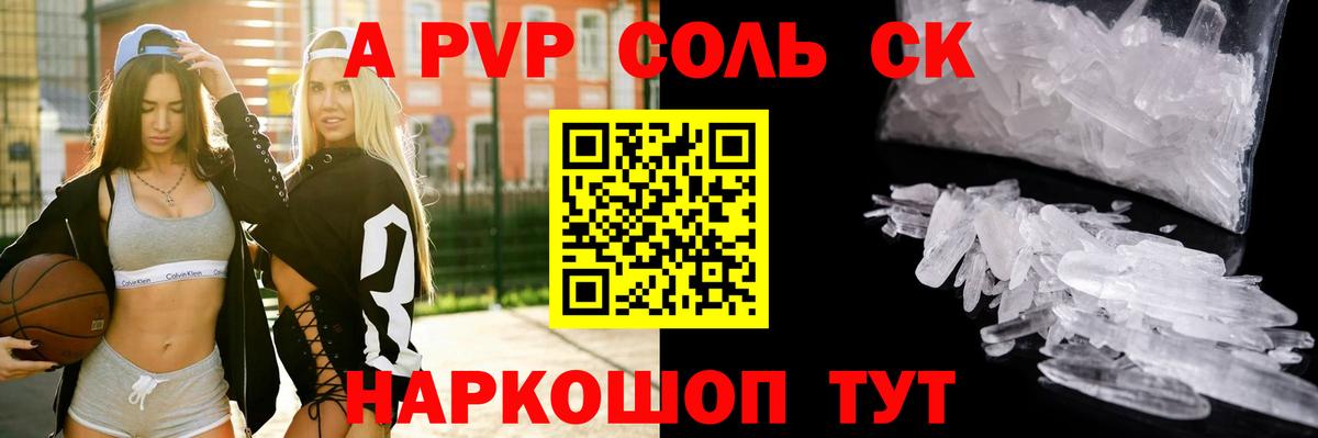 Alfa_PVP VHQ  A PVP  Славгород  Вход с VPN 