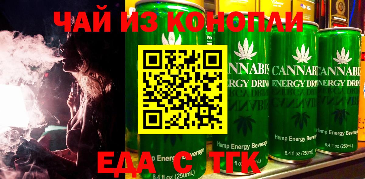 Славгород  Canna-Cookies марихуана  Вход с VPN 