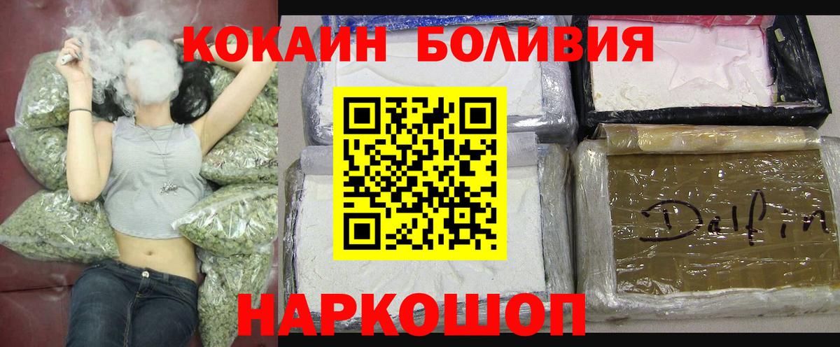 Кокаин Перу Славгород