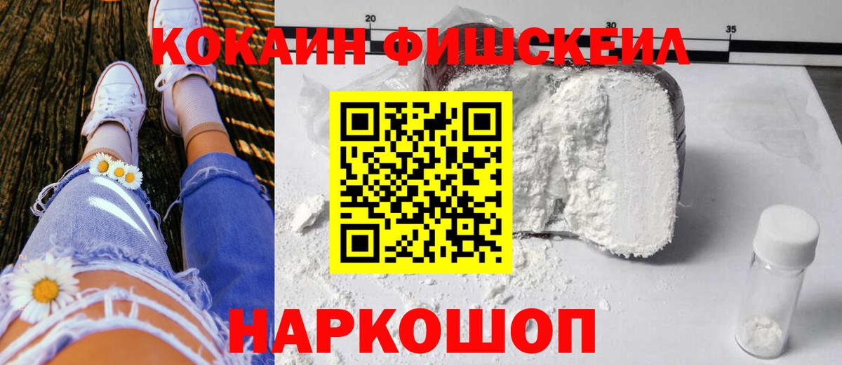 Кокаин Columbia  Кокаин 99%  Славгород  закладки  Вход с VPN 