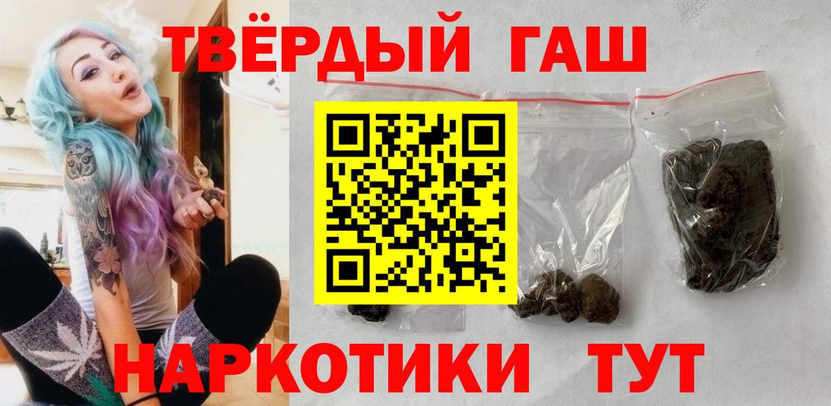 ГАШИШ Premium Славгород