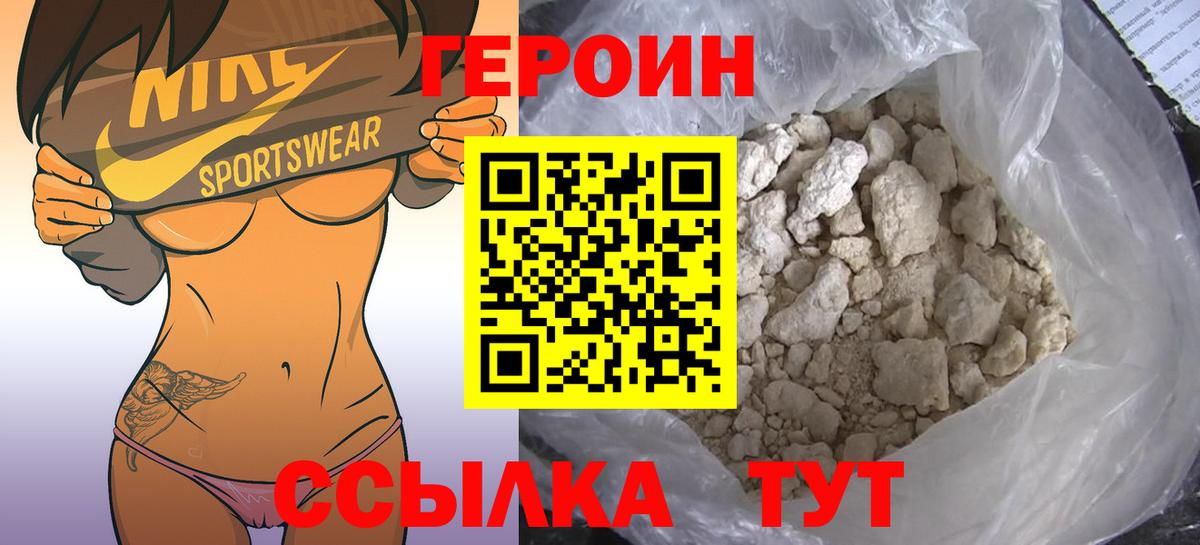 Героин гречка Славгород