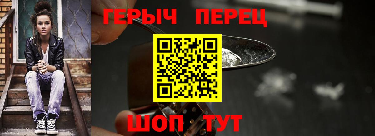 Славгород  Героин  Вход с VPN  Героин VHQ 