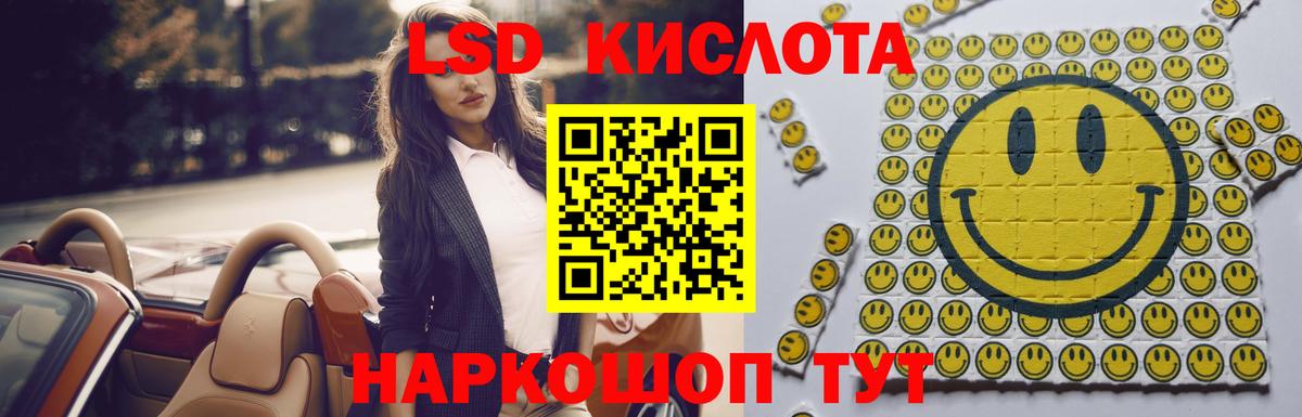LSD-25 экстази кислота  Вход с VPN  Славгород 