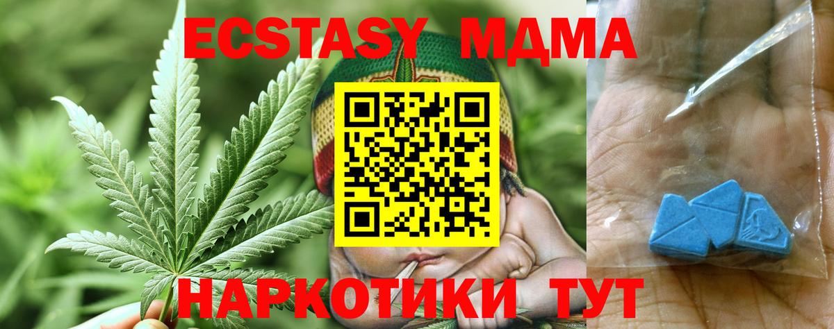 Славгород  MDMA  Вход с VPN  MDMA Molly  МДМА Molly 