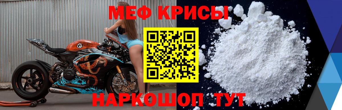 МЯУ-МЯУ мяу мяу  Вход с VPN  Меф  Мефедрон VHQ  Славгород  МЯУ-МЯУ 
