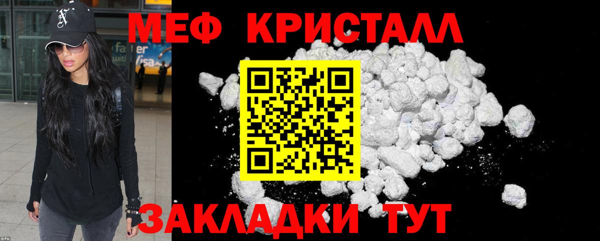 Мефедрон мука Славгород