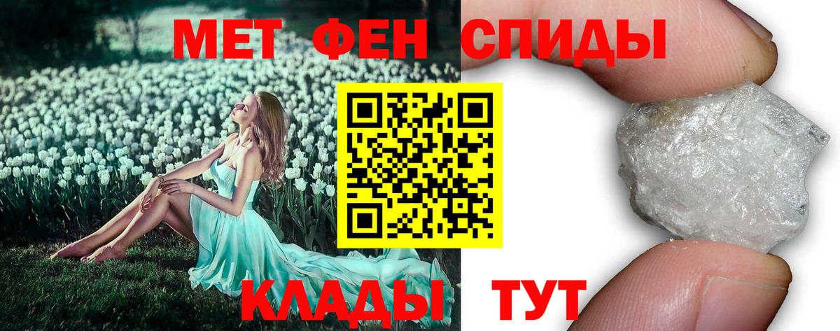 МЕТАМФЕТАМИН Декстрометамфетамин 99.9%  Вход с VPN  Славгород 