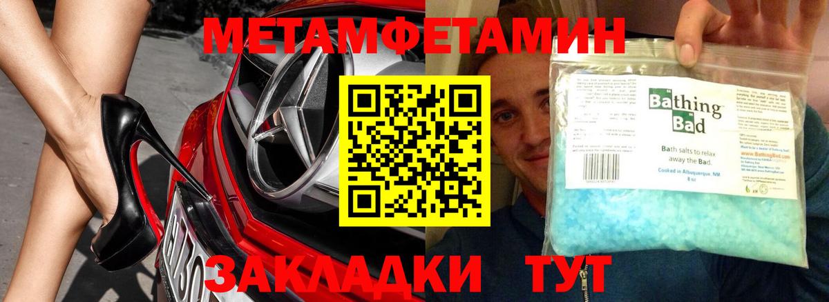 Первитин кристалл Славгород