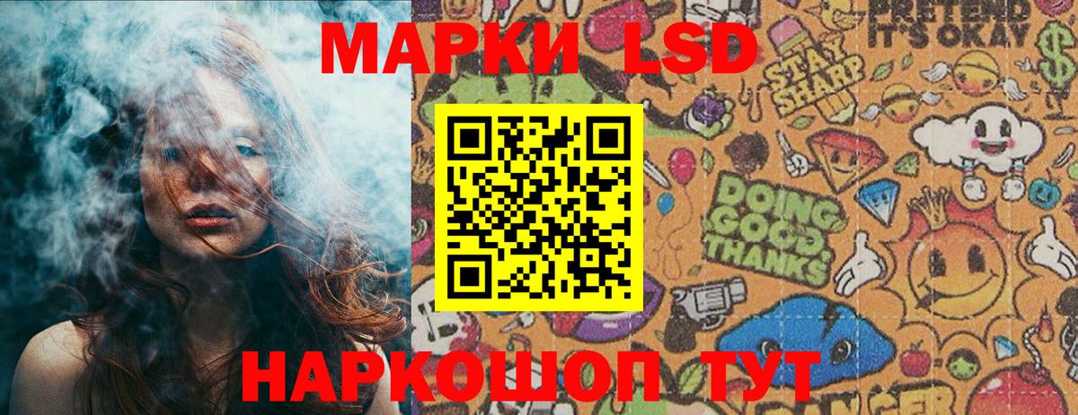 Славгород  Марки 25I-NBOMe 1,8мг  Марки 25I-NBOMe 1,8мг  Вход с VPN 