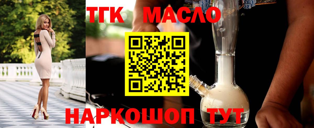 сколько стоит  Дистиллят ТГК жижа  Вход с VPN  Славгород 